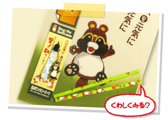 里ノ助オリジナルグッズ写真
