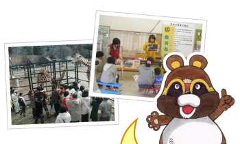動物友の会写真